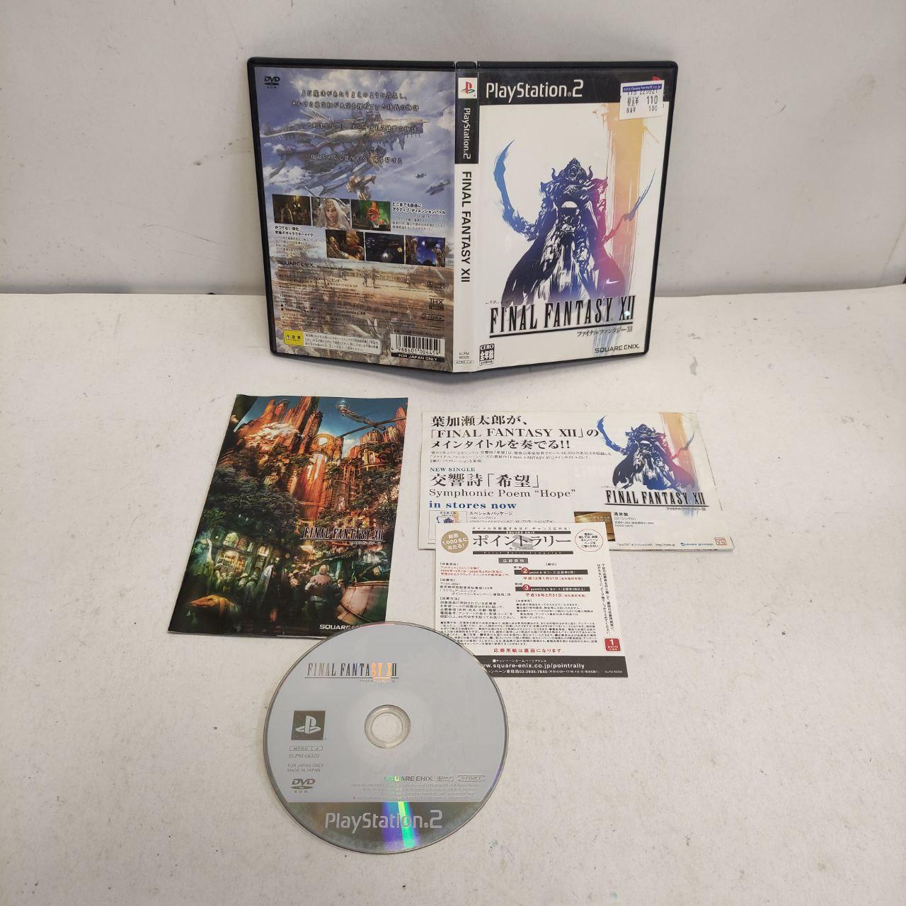 FINAL FANTASY XII (JAPONES)